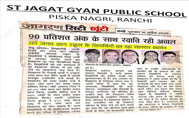 News coverage of school toppers
